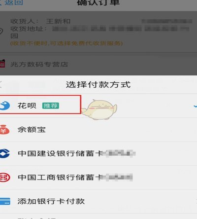 花呗秒套平台有哪些 平台好