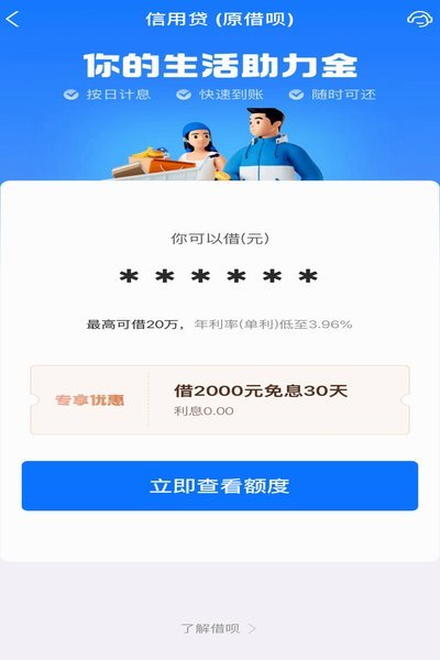 分期乐有额度借不出来咋办