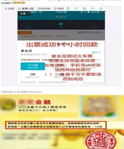 拿去花取现要多久 套现一次