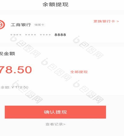 得物钱包余额提现