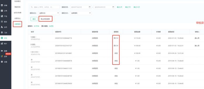 得物钱包余额提现