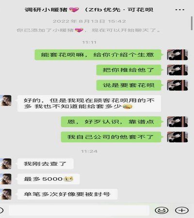 拿去花取现多久？套现风险大