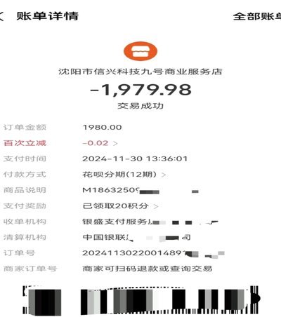 套现花呗是什么 出现的