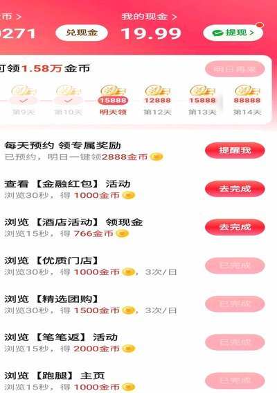 美团月付提现技巧