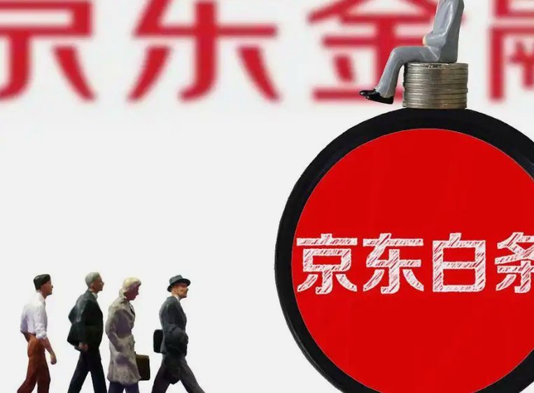 白条取现额度怎么降了