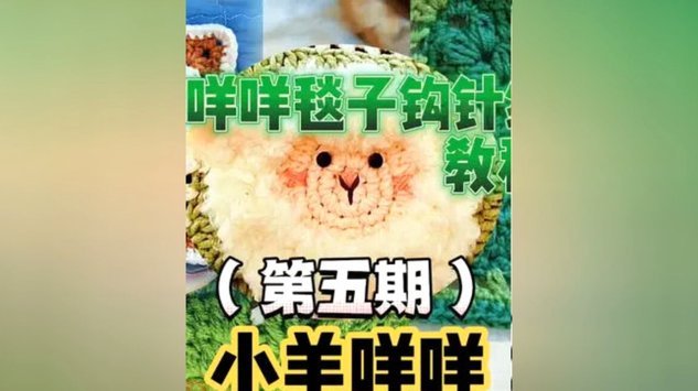 羊小咩如何刷出来