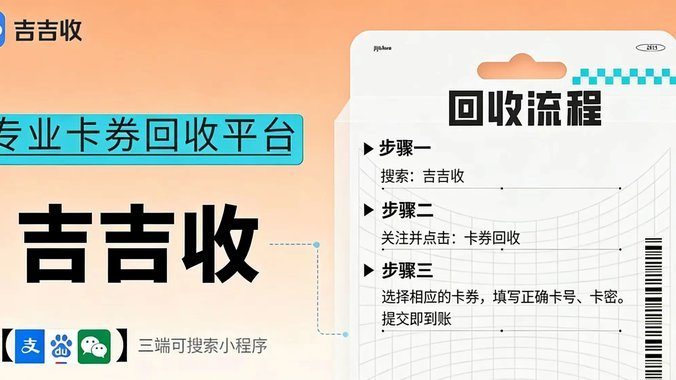 分期乐几折回收