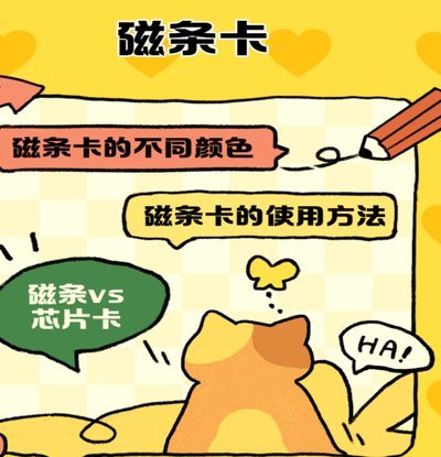 便利通卡哪里能用