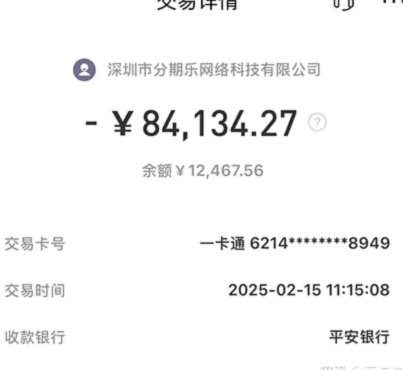 分期乐借款难了？ 别再问了