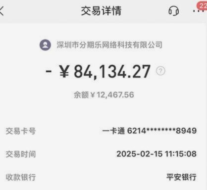 分期乐现在还能借钱吗