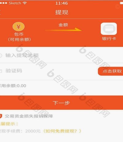 便利卡包提现功能真的安全吗？