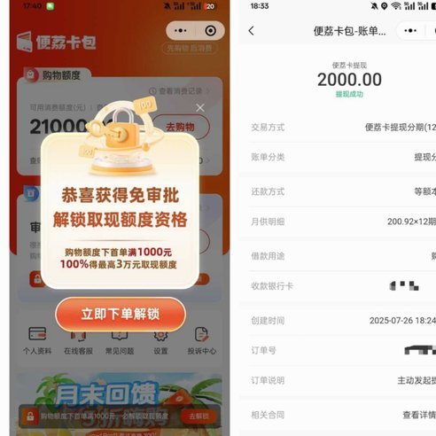 便利卡包提现中稳吗是真的吗