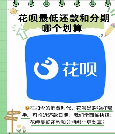 花呗急需还款？看这篇指南快速解决