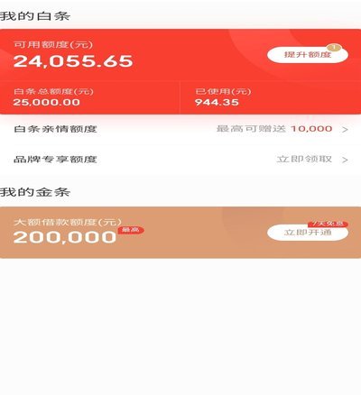 京东白条提现方式 哪个最好