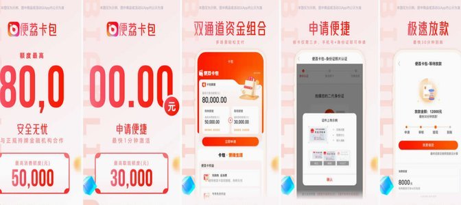 便荔卡包用户真实评价大起底