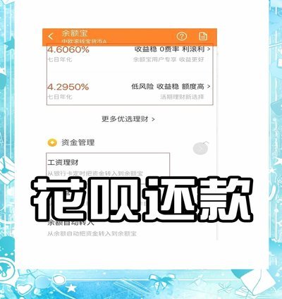 花呗使用平台 取现怎么取