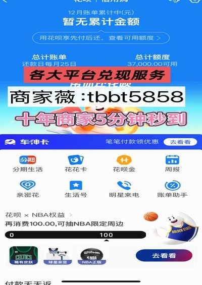 花呗使用平台 取现怎么取