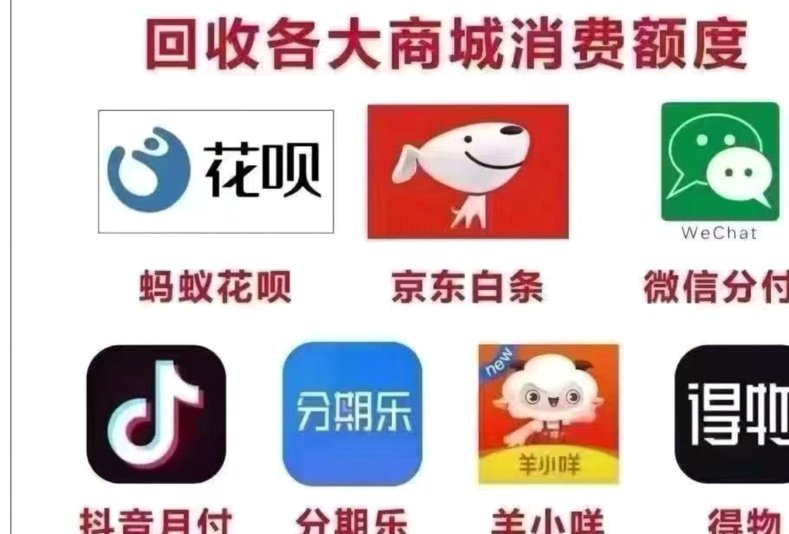 白条加油额度5000元怎么取回？