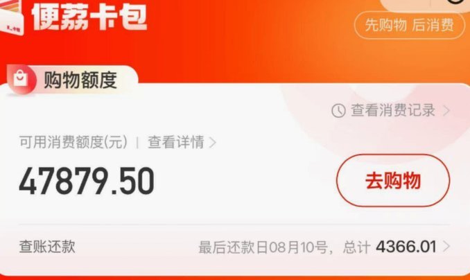 便荔卡秒到提现秘诀